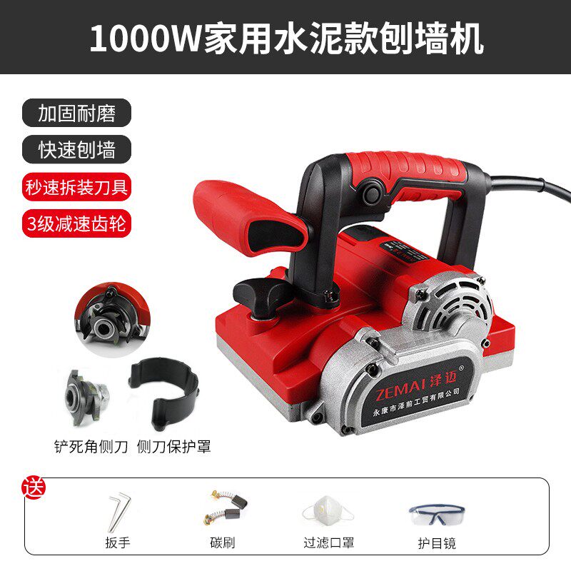 刨墙机铲腻子神器铲墙机刨墙机无尘墙面铲墙皮机抹灰砸墙神器电动