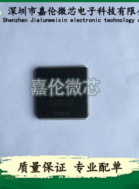 EP1C6Q240C7N 封装240-BFQFP 嵌入式 - FPGA编程门阵列