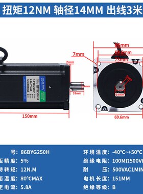 86BYG250H步进电机12N 大力矩步进电机150MM 雕刻机钻床 厂家直销