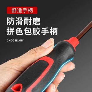 超硬改锥小起子大全 螺丝刀十字一字工业级强磁合金螺丝批工具套装