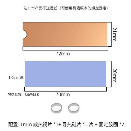 笔记本台式m.2固态硬碟纯铜散热片SSD散热器导热硅片2280硬碟散热