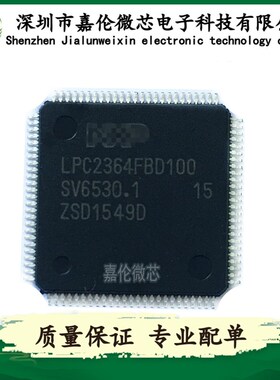 LPC2364FBD100  封装 LQFP100 嵌入式 - 微控制器