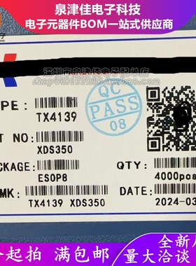 TX4138 TX6410B TX4139 TX4144 TX4137 4137 6121 TX40N06B SOP8