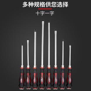 铬钒钢可敲击穿心螺丝刀起子带磁性螺丝刀一字十字平口改锥螺丝批