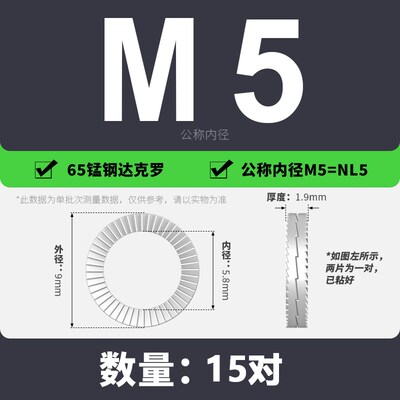 双叠自锁防松垫圈304不锈钢咬合式双面带齿锁紧垫片65锰 DIN25201