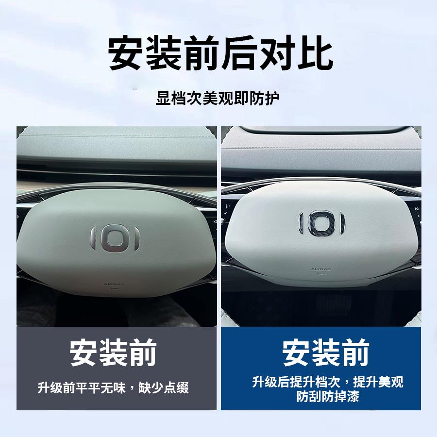 长安启源A07方向盘车标滴