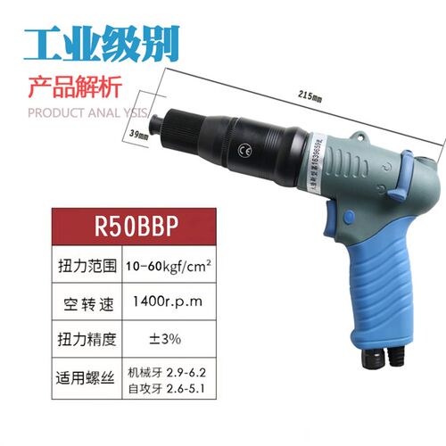 台湾M&L枪型定扭风批ML-R30BBP/R38BBP/R41BBP气动螺丝刀 全型号