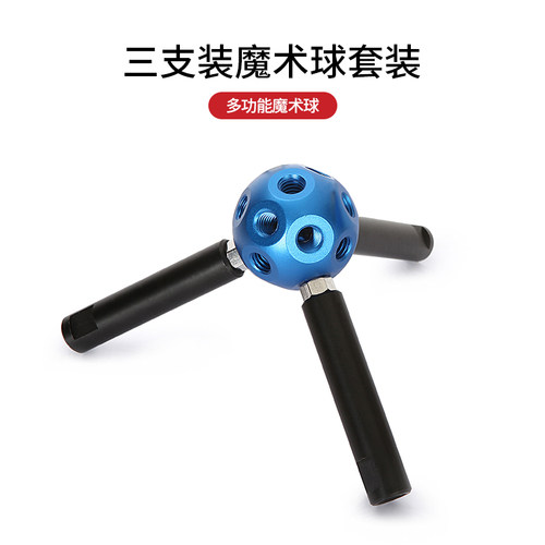 Selens/喜乐仕魔术球三支装 摄影道具多功能影棚3支链接杆3/8通用