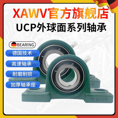 铸钢带座轴承UKP205 P206 P207 P208 P209 P210 P211 P212 紧定套