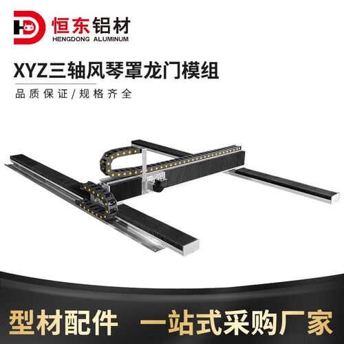 XYZ三轴风琴罩龙门模组运动平台滚珠丝杆龙门线性模组十字滑台