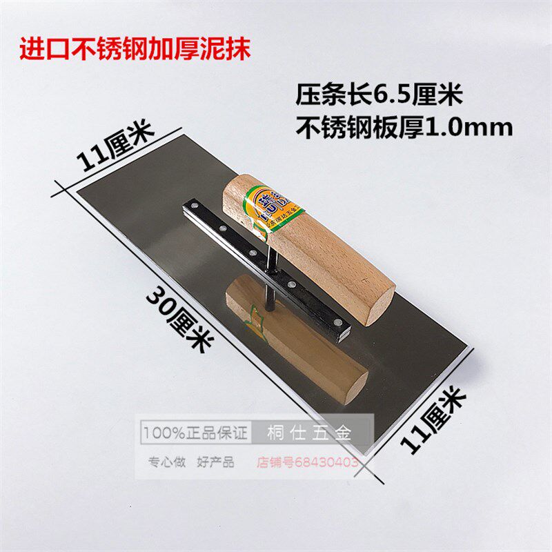 加厚锰钢灰刀带齿抹泥刀瓦工推刀砌砖刀贴瓷砖工具灰匙