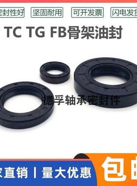 TC82*105*10骨架油封 82-105-12 82X105X10 82.105.12油封 密封圈