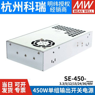 明纬SE-450大功率450W开关电源5V12V15V24V36V48V工控S-400