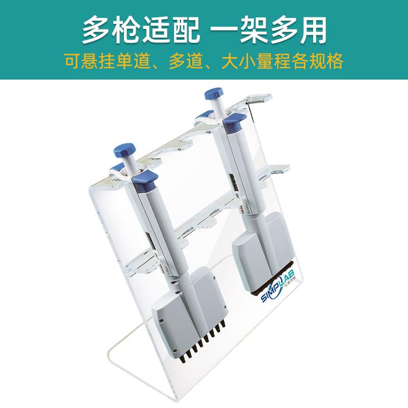 simplab移液枪架Z型大龙