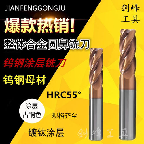 55度整体合金钨钢圆鼻铣刀D5 D6 D8 R0.2 R0.3 R0.5R1*75/100/150