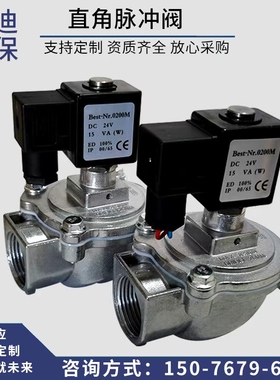 电磁脉冲阀上海袋式直角nDMF-Z-25S控制仪DC24V布袋除尘器喷吹气