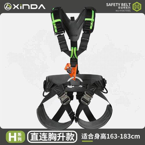 工业款五点式全身安全带空调安装外墙攀登高空作业保护带