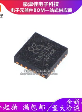 全新正品 EA3036CQBR EA3036C QFN20 贴片 电源管理芯片