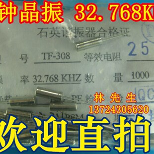 32768HZ时钟晶振 32.768K 石英晶振  R圆柱型2脚 无源晶振