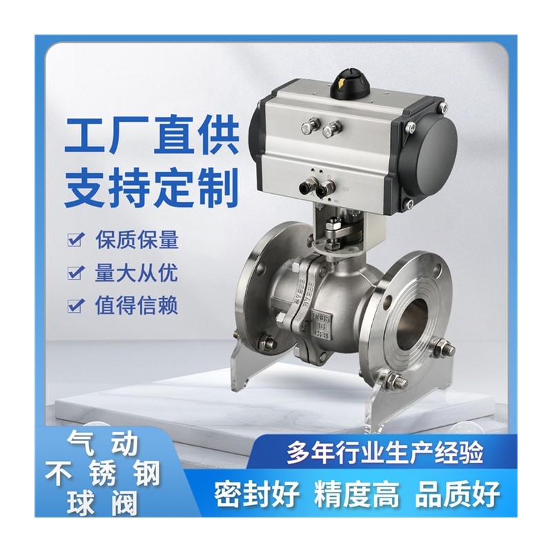气动球阀Q641F-16P/C法兰铸钢不锈钢304高温O型快速切断阀DN25 50