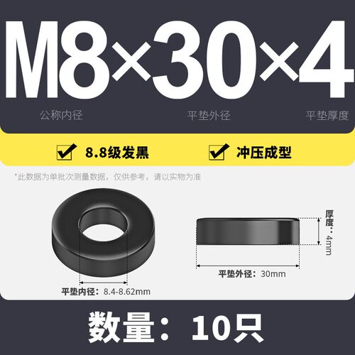 8.8级黑色模具级平垫圈高强度加厚圆型加大压板车床垫片 M6M8-M48