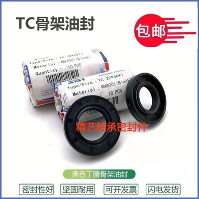 油封25x40x7 25-40-6 25/40/5 25*40*8 25.40.9 254010油封密封圈