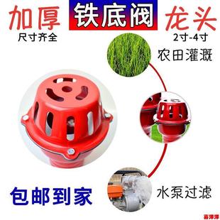 底阀吸水泵止回阀自吸泵除水剂过滤网水管龙头抽水机水泵农用配件