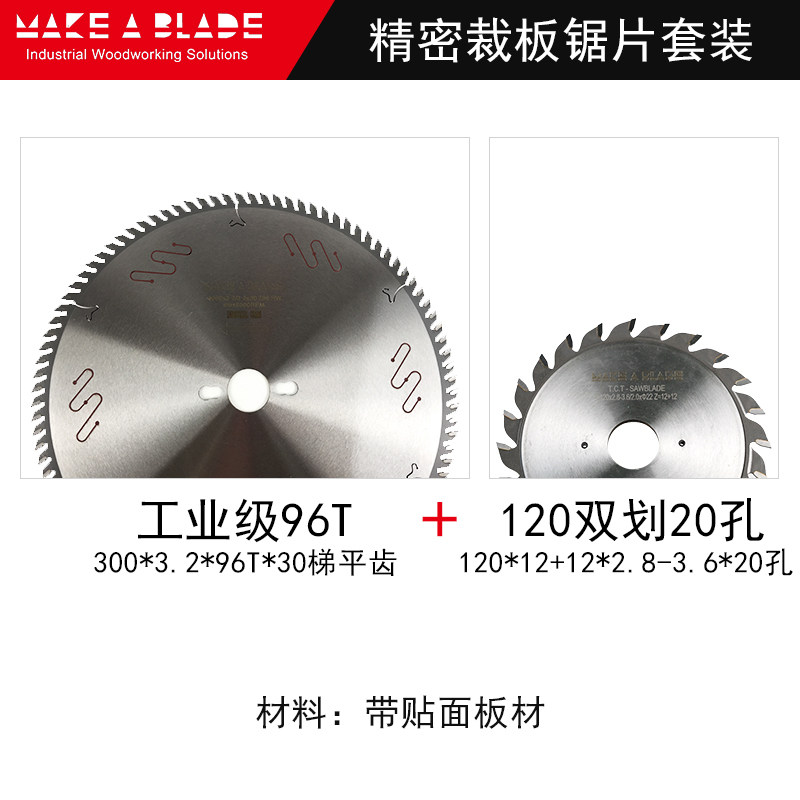 精密锯锯片工业级合金切割 12寸*7296齿木工精密推台锯裁板锯片