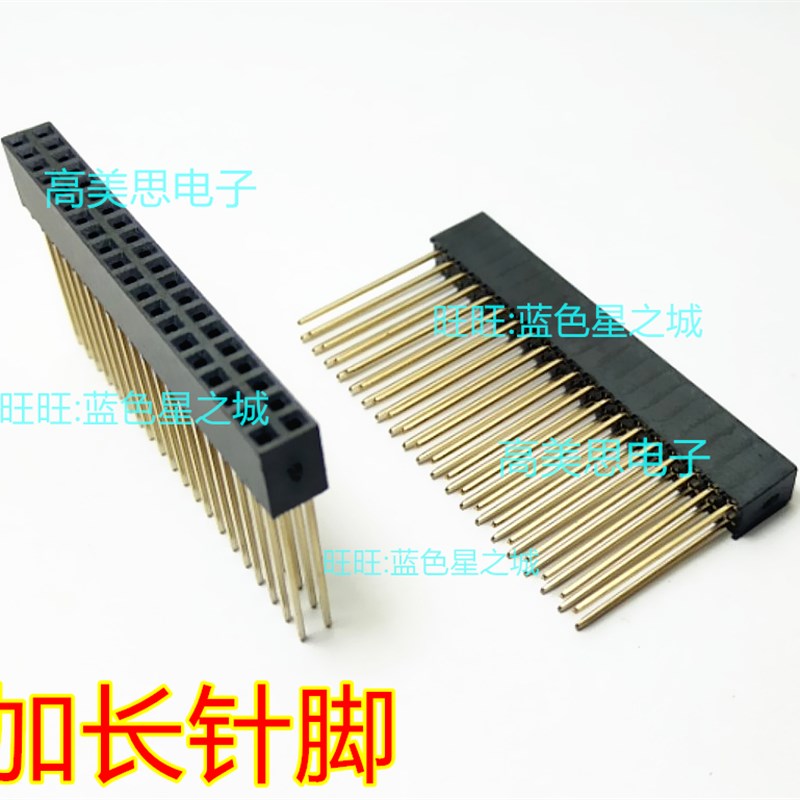间距2.0MM 直插双排母4t0P 加长针脚 加高 镀金 长脚排母2*20P