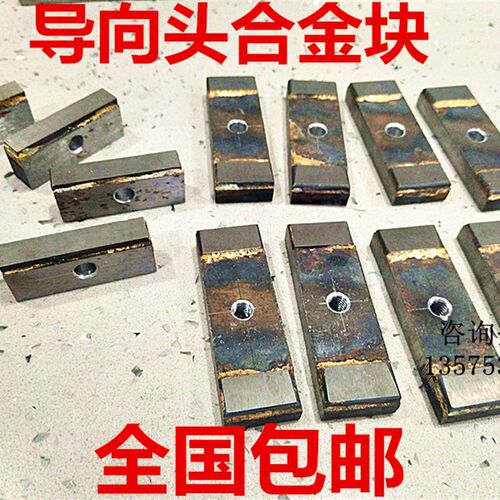 带锯床合金片合金块耐磨块钨钢夹紧片导向头配件4028尺寸定做4232
