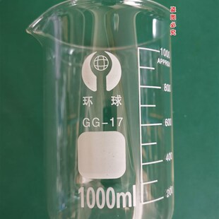 崩解仪烧杯 1000ml烧杯 烧杯内径10cm,高度15.5cm 崩解仪配件