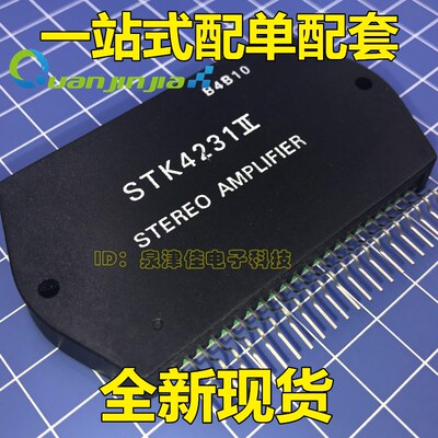 全新现货  STK4231II 100W 2声道双电源音频功放 厚膜电路 直拍