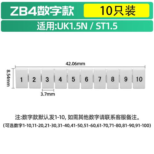 ZB标记条UK/ST/PT/UKK/MBKKB/URTKS接线端子数字号码牌空白带字