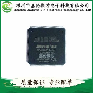 EPM570T144I5N  EPM570T144C5N  封装144-LQFP  IC集成