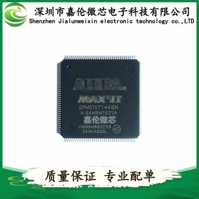 EPM570T144I5N  EPM570T144C5N  封装144-LQFP  IC集成