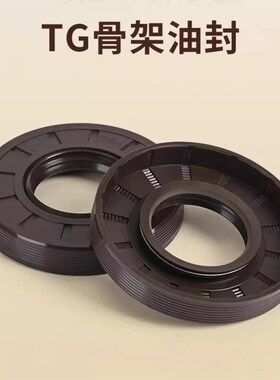 TG105X130X10骨架油封 105.130.12 105-130-13 105*130*14密封圈