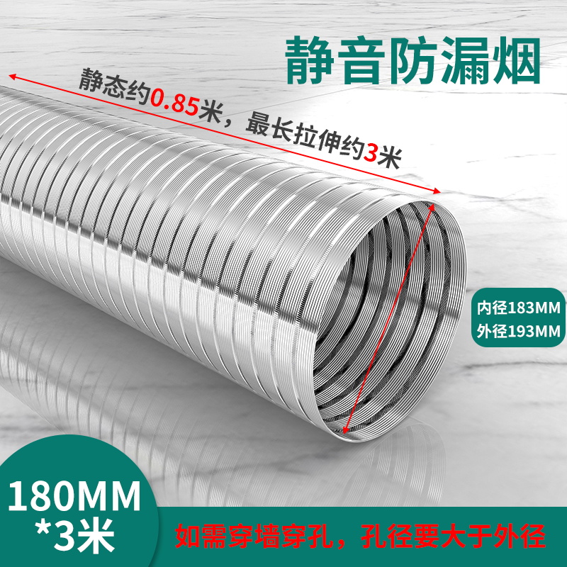 纯铝抽油烟机排烟管排气管排风管铝箔伸缩软管管道通风管烟囱管吸