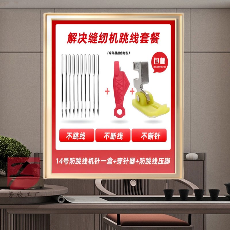 【活动中】老式家用脚踏缝纫机专用压脚配件机针小鱼穿针器三件套图片