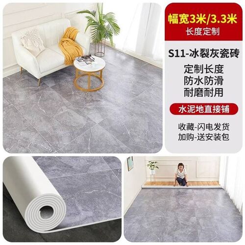 3米宽地板革水泥地直接铺家用地面铺垫3.3米地板铺垫塑胶地胶地垫
