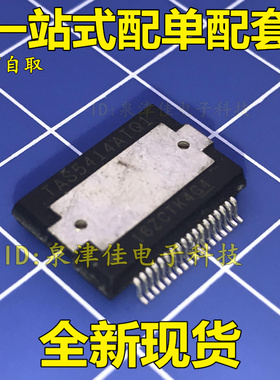 全新现货 原装 TAS5414ATQ1 TAS5414BQ1 4通道汽车数字放大器