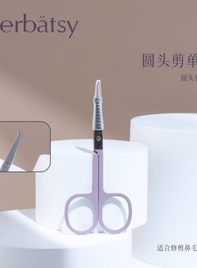 小剪刀剪鼻毛神器尖圆头家用小号化妆专用修剪眉毛双眼皮贴假睫毛