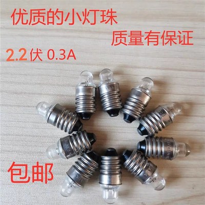 小灯泡2.5V3V6V小灯珠小夜灯泡 老式手电筒用电珠 物理实验用