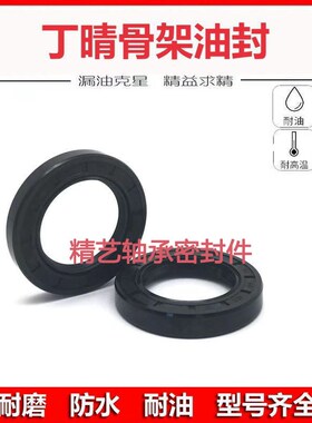 25*44*7骨架油封 25-44-8 25X44X10 25.44.7 25/44/8油封 密封圈