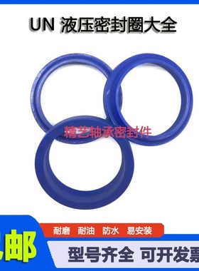 液压防尘J75X87X7/11 75-89-6/11 75.87.7/11液压油缸防尘密封圈