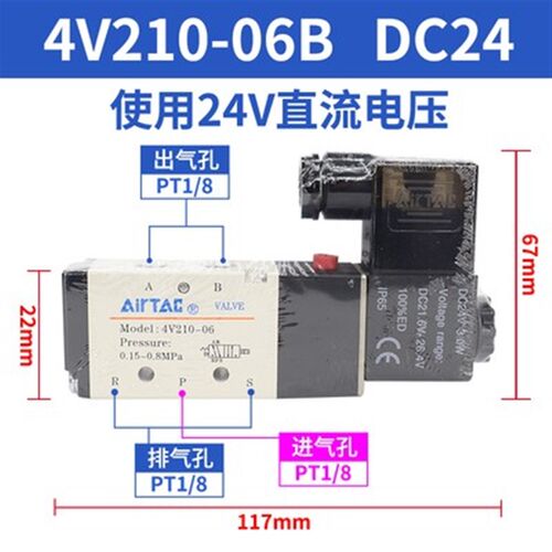 亚德客气动电磁阀4V210-08V电磁电阀4V310-10控制阀220V气阀24V06