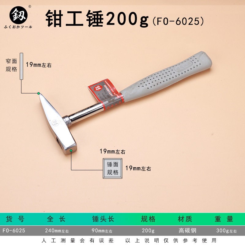 德国进口钳工锤小锤子铁锤200G迷你锤手锤高碳钢家用防滑手柄安全