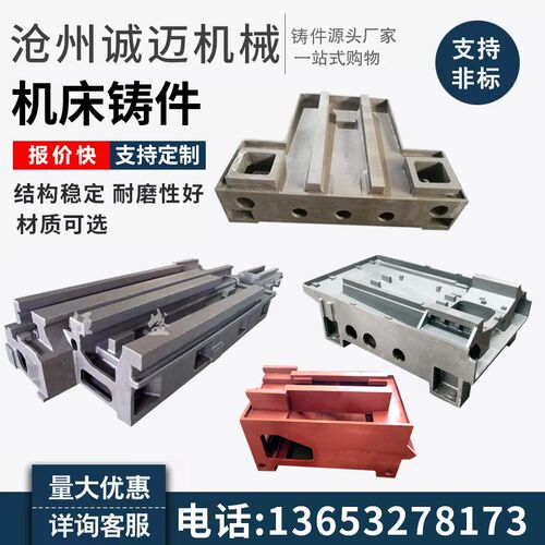 大型机床铸件铸铁件球墨铸铁件灰铁床身铸造消失模铸件厂家加工