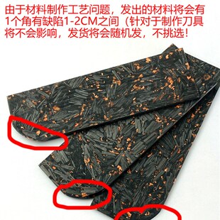 刀柄碳纤维贴片 锻造碎碳乱纹碳纤刀柄材料 新型树脂碎碳复合材料