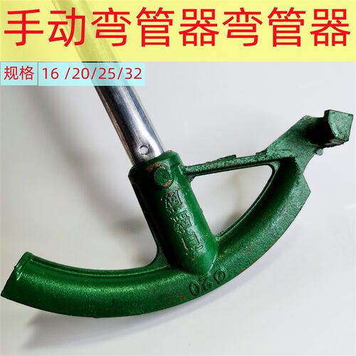 手动电线弯管器KBG/JDG弯管器镀锌铁管水管弯管器