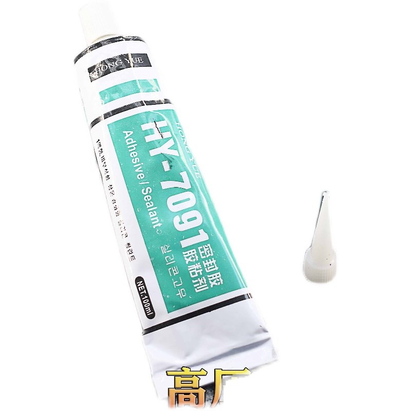 HY-7091硅橡胶 100mL 密封胶 胶粘剂 密封高压帽防打火现货
